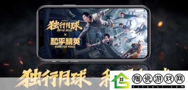 和平精英独行月球语音包解锁全攻略