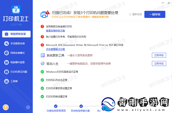 电脑如何与打印机无线连接