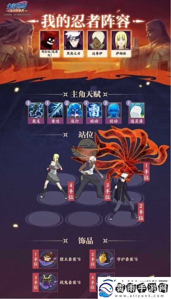火影忍者忍者新世代秘密敕令怎么玩怎么打