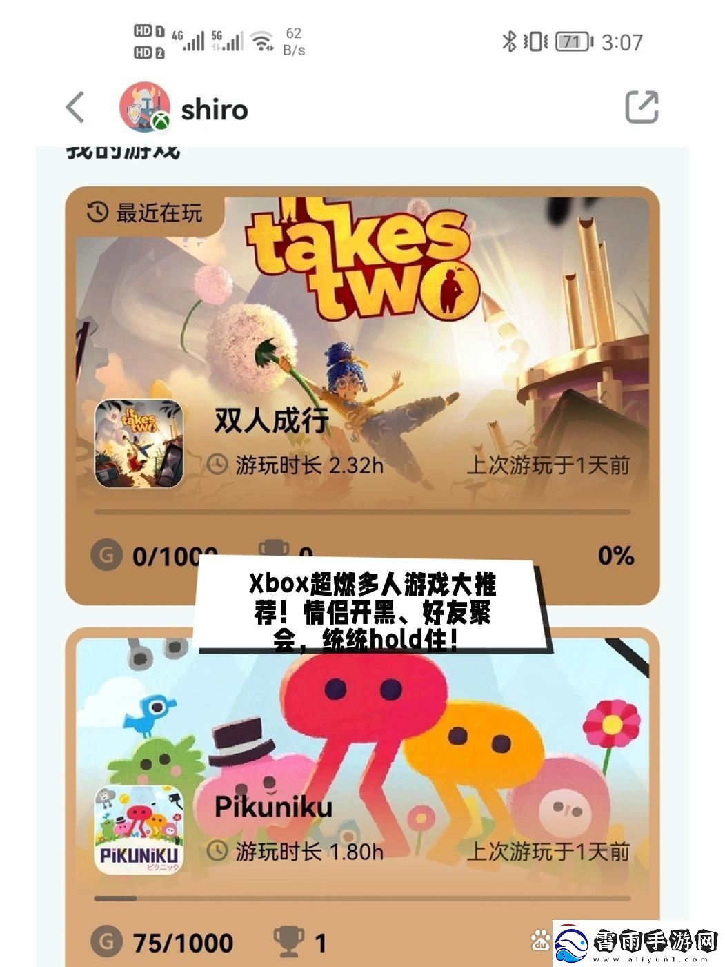 “Xbox-玩不玩-热情在此点燃！”