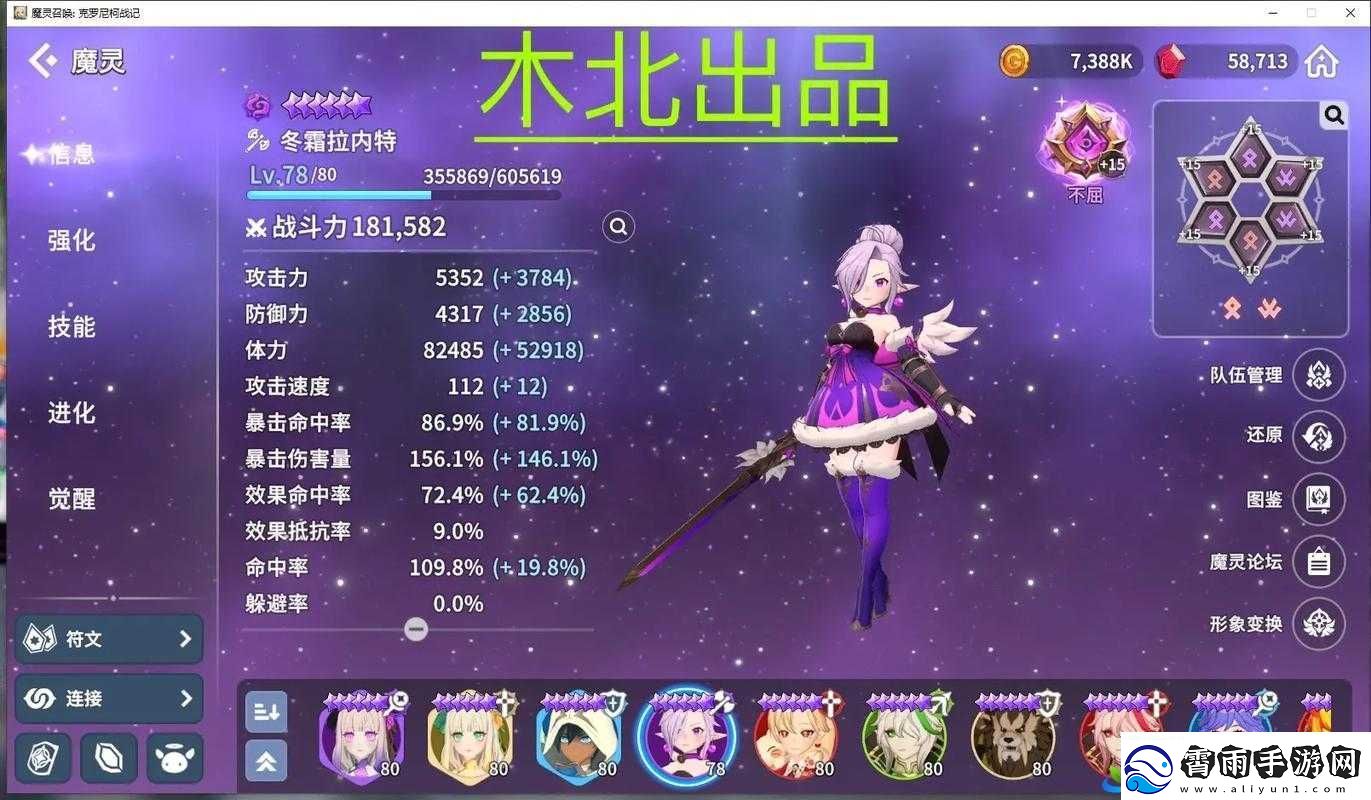 魔灵召唤哪种魔灵最佳-魔灵选择与培养的全面解析与探讨