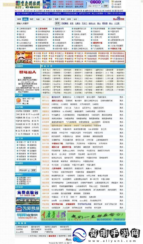 “址导航浏览器大全”崛起笑谈上新秀的闹剧！