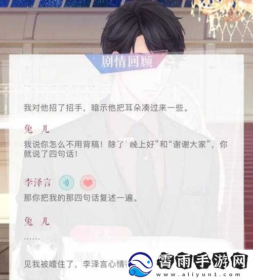 恋与制作人李泽言朋友圈回复攻略：巧妙点评家常菜味道待提升