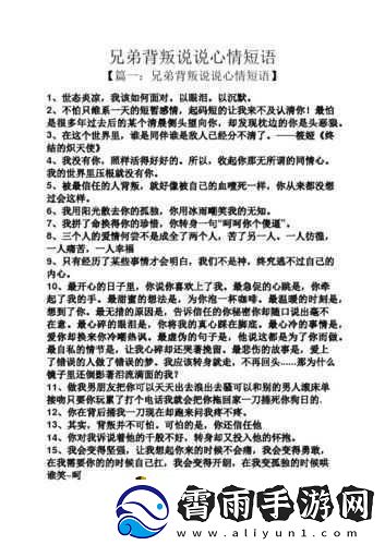 被好兄弟上是一种怎样的体验