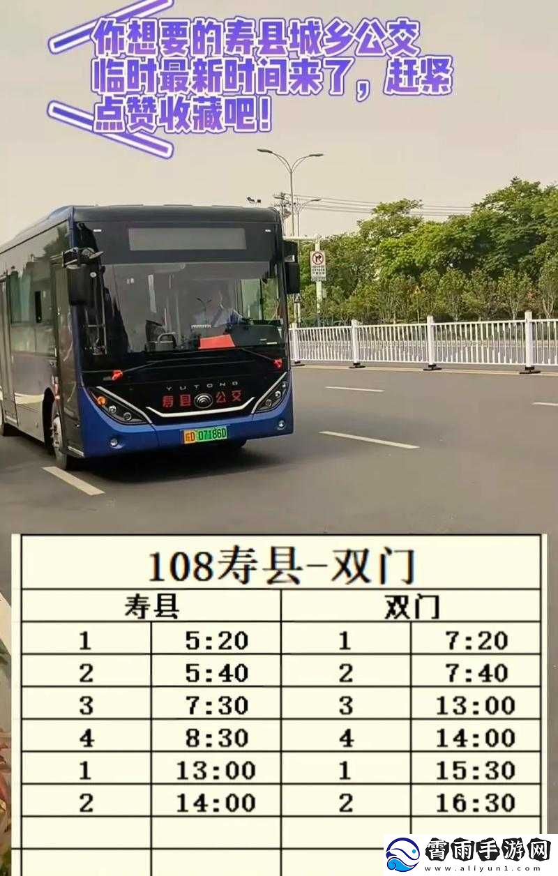 小扫货水能么多公交车出行引发关注