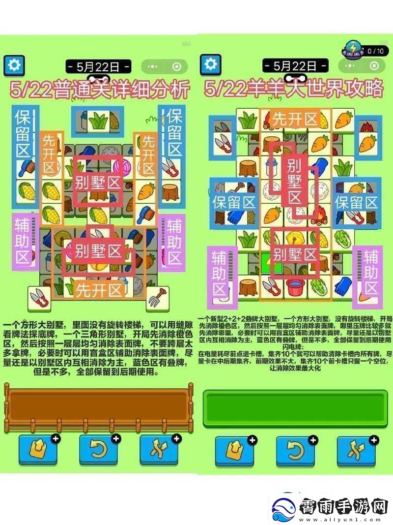 玩家分享