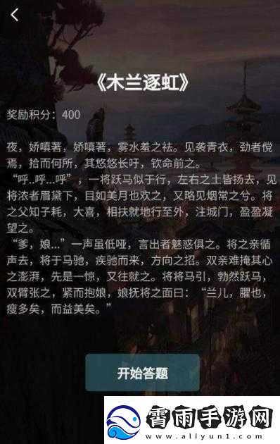 探寻Crimaster犯罪大师之密谋自杀谜团