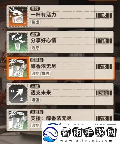 新月同行家泉技能怎么加点