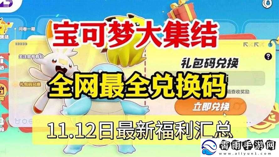 球球大作战集结礼包速领攻略
