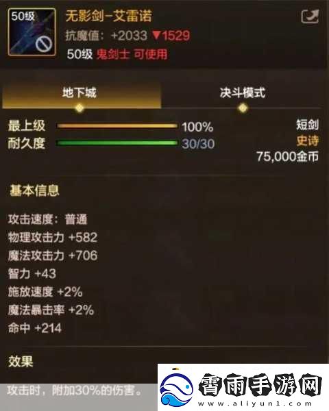 地下城与勇士