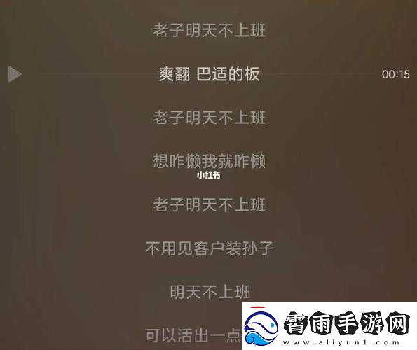 老子今天不上班第7关图文攻略详解：轻松穿越难关秘籍分享