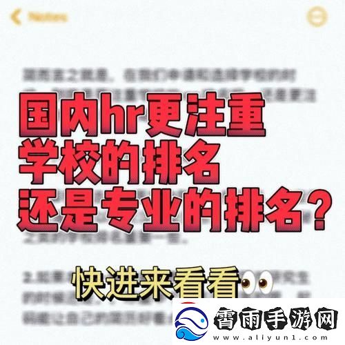 “潮HR”