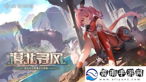 尘白禁区小开关如何开启