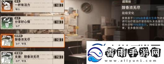 新月同行家泉技能怎么加点