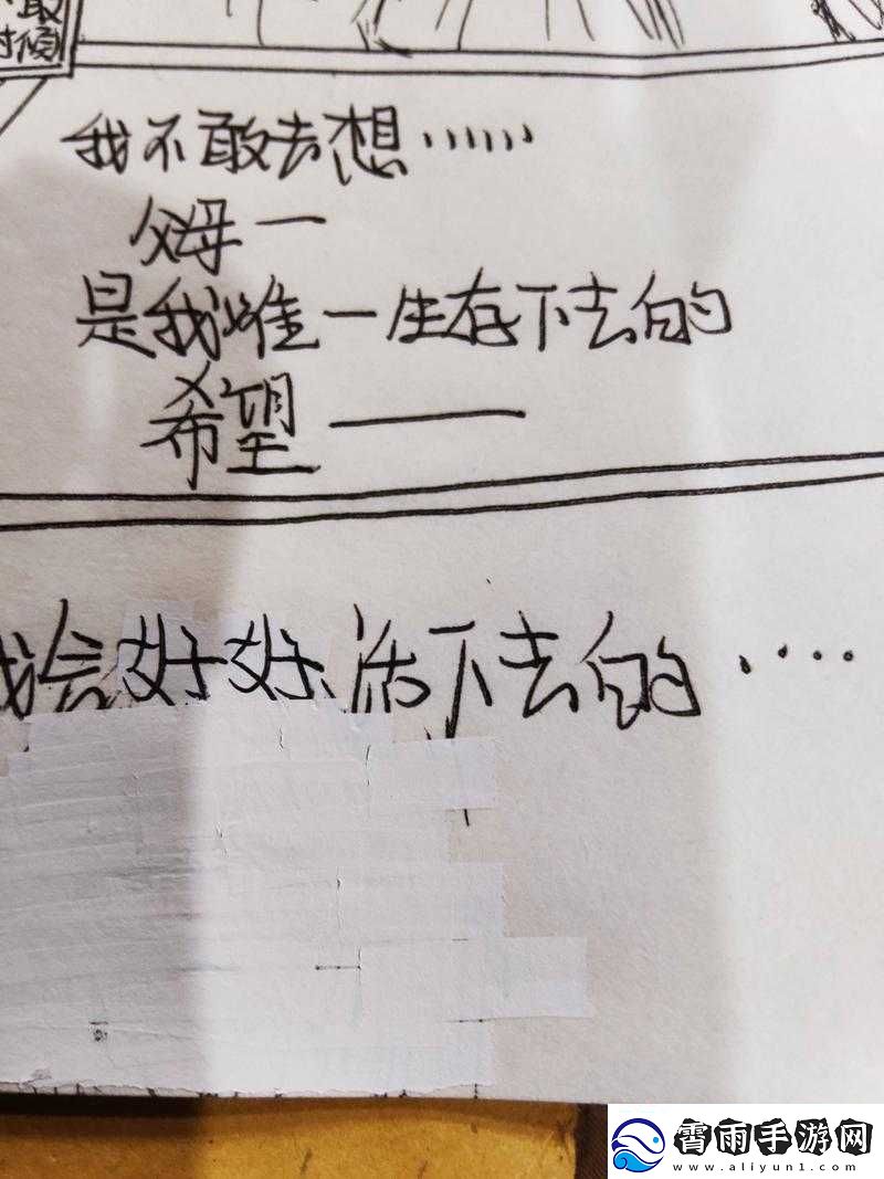 我是谜坠梦答案览
