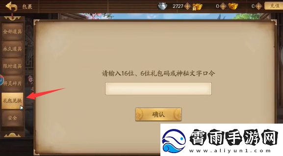 三国杀十周年2024兑换码有哪些