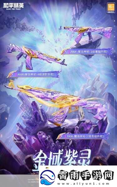 和平精英高手秘籍-巧妙操作-一键屏蔽微信好友