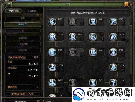 龙之谷手游：刺客职业解析与技能展示