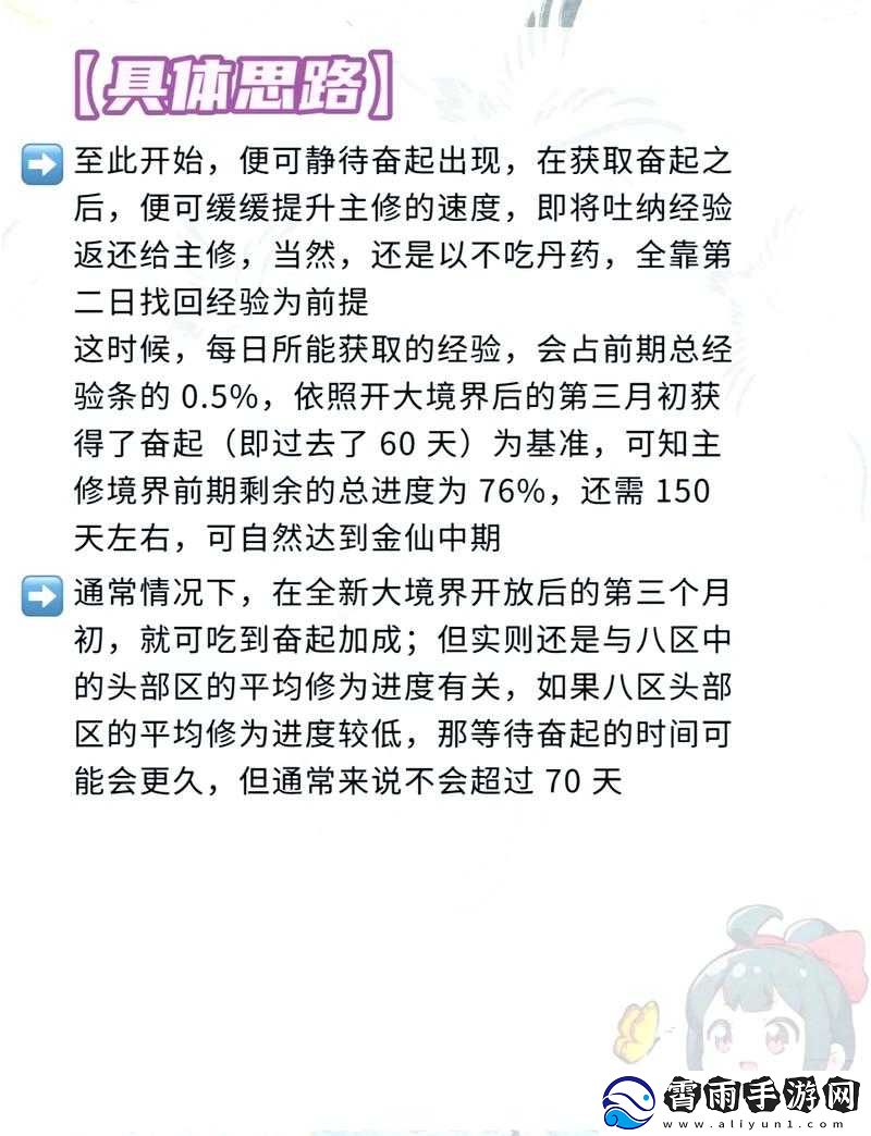 贪婪洞窟-H5-双修流-PVP-策略实战技巧