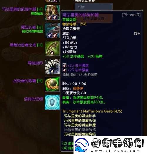 魔兽世界-9.0-初期皮甲装绑装备全解析：属性、获取方式与推荐