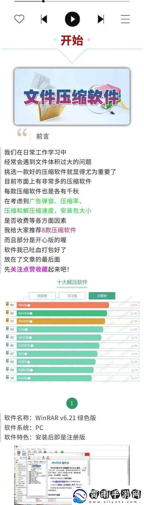 成品网站解软件大全：各类实用工具汇总