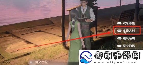无限暖暖观察之旅呜呜列车任务完成方法