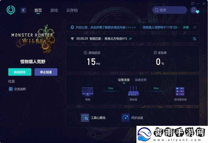 怪物猎人崛起曙光游戏卡顿