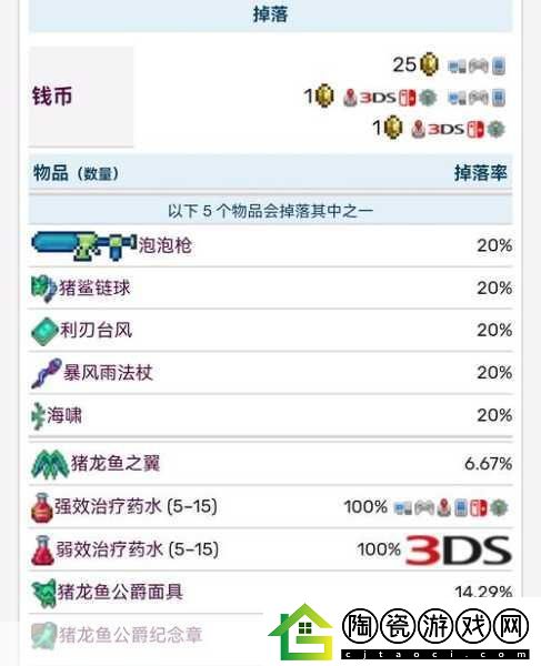 泰拉瑞亚