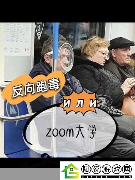 zoom与人性zoom视频-1.-＂在Zoom时代-如何重拾人际温度与真实连接