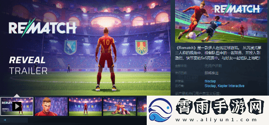 支持中配！师父厂商多人足球游戏上架Steam