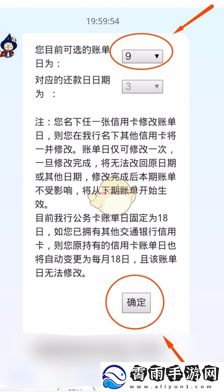 买单吧攻略