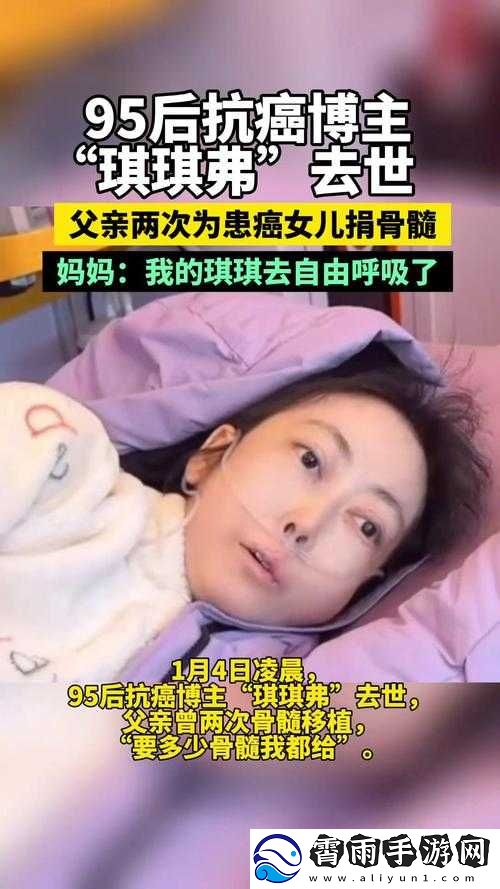 李宗瑞琪琪的故事：一段不为人知的过往与经历