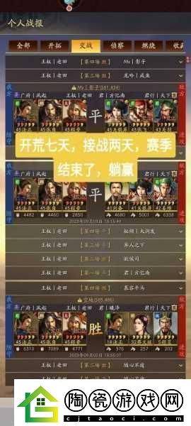 三国志战略版