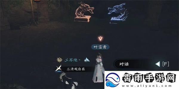逆水寒手游摩崖绝境奇遇的完成攻略与注意事项
