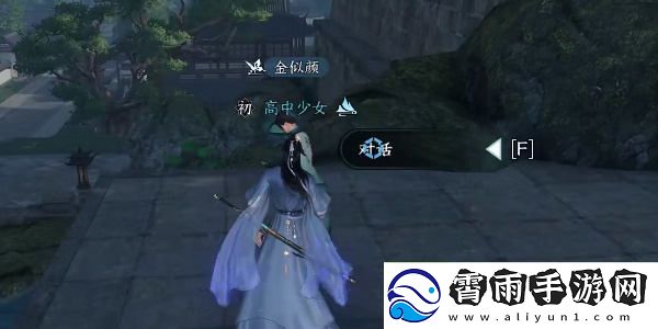 逆水寒手游如何顺利完成望子成龙任务的详细攻略