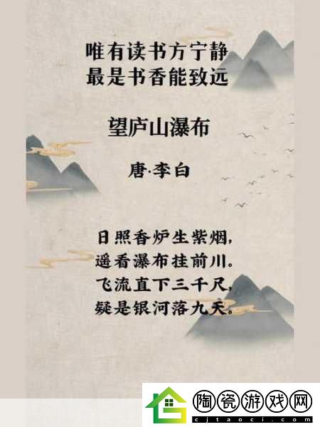 水帘白瀑如饥似渴一丛金黄