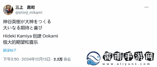 神谷英树大神新作公开