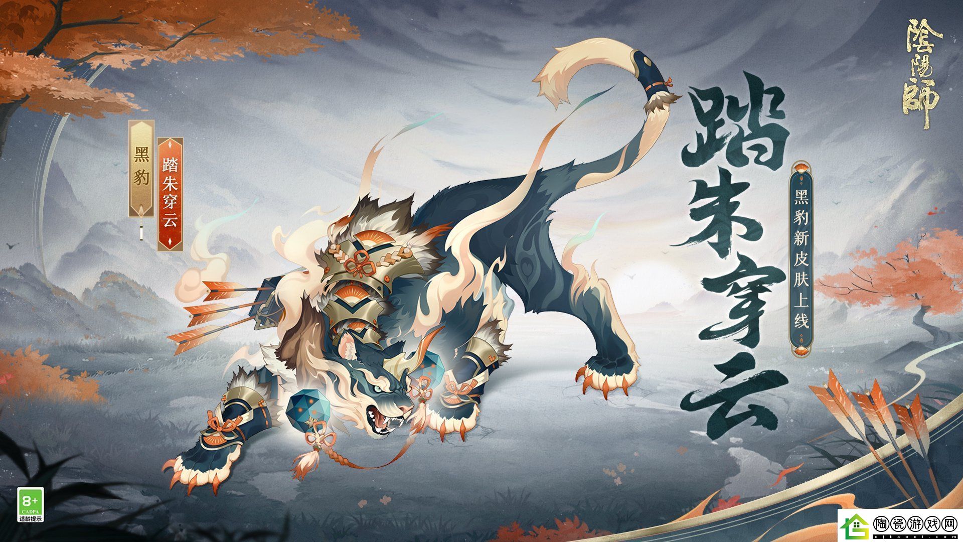 阴阳师游园藏宝活动怎么参与