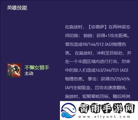 金铲铲之战第13赛季安蓓萨异变玩法推荐与选择建议