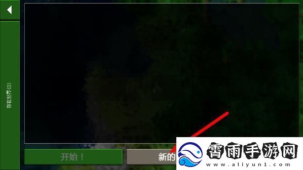 生存战争2新完美世界mod手机版app下载
