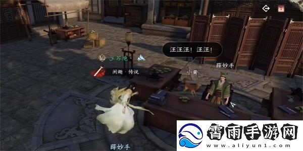 逆水寒手游如何顺利完成旧犬思归奇遇任务详解