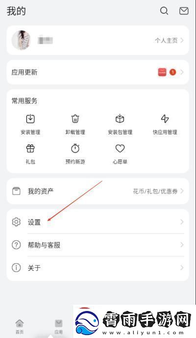 荣耀商城怎么改地区荣耀商店地区修改步骤