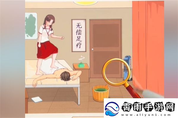 超级对决比拼高级足疗通关攻略