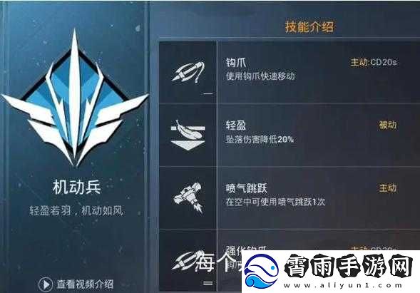 和平精英特种兵模式