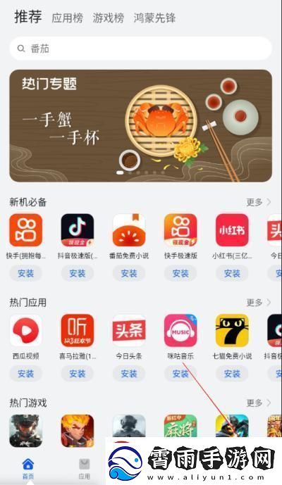 荣耀商城怎么改地区荣耀商店地区修改步骤