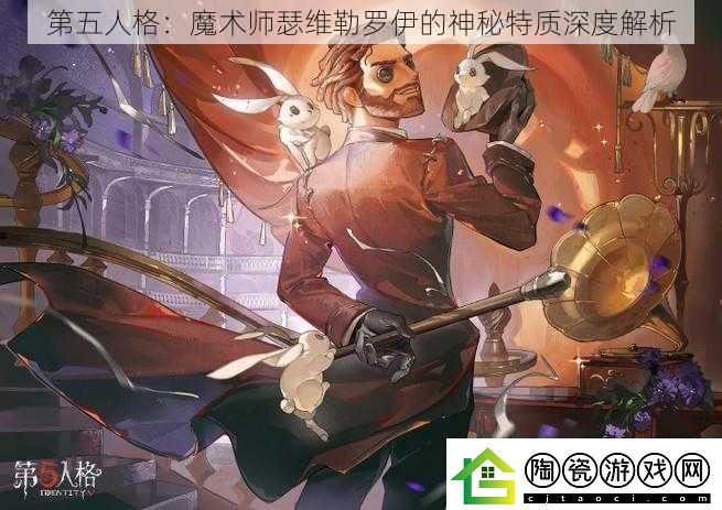 第五人格