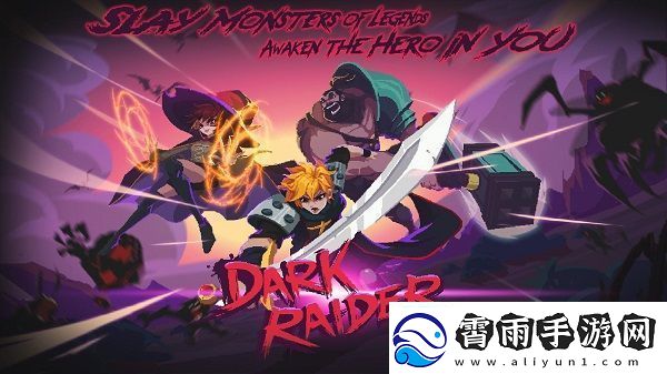 暗袭者Dark