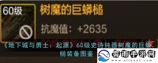 地下城与勇士
