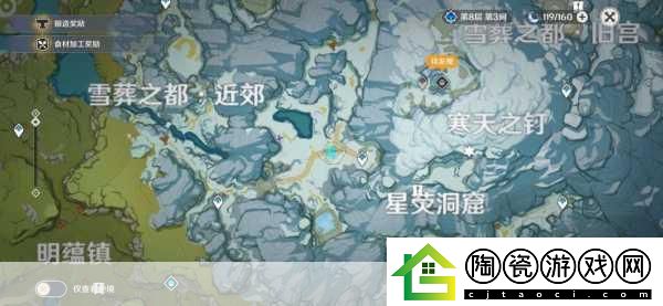 原神雪山大勘测