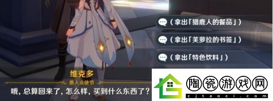 原神等量交换任务攻略